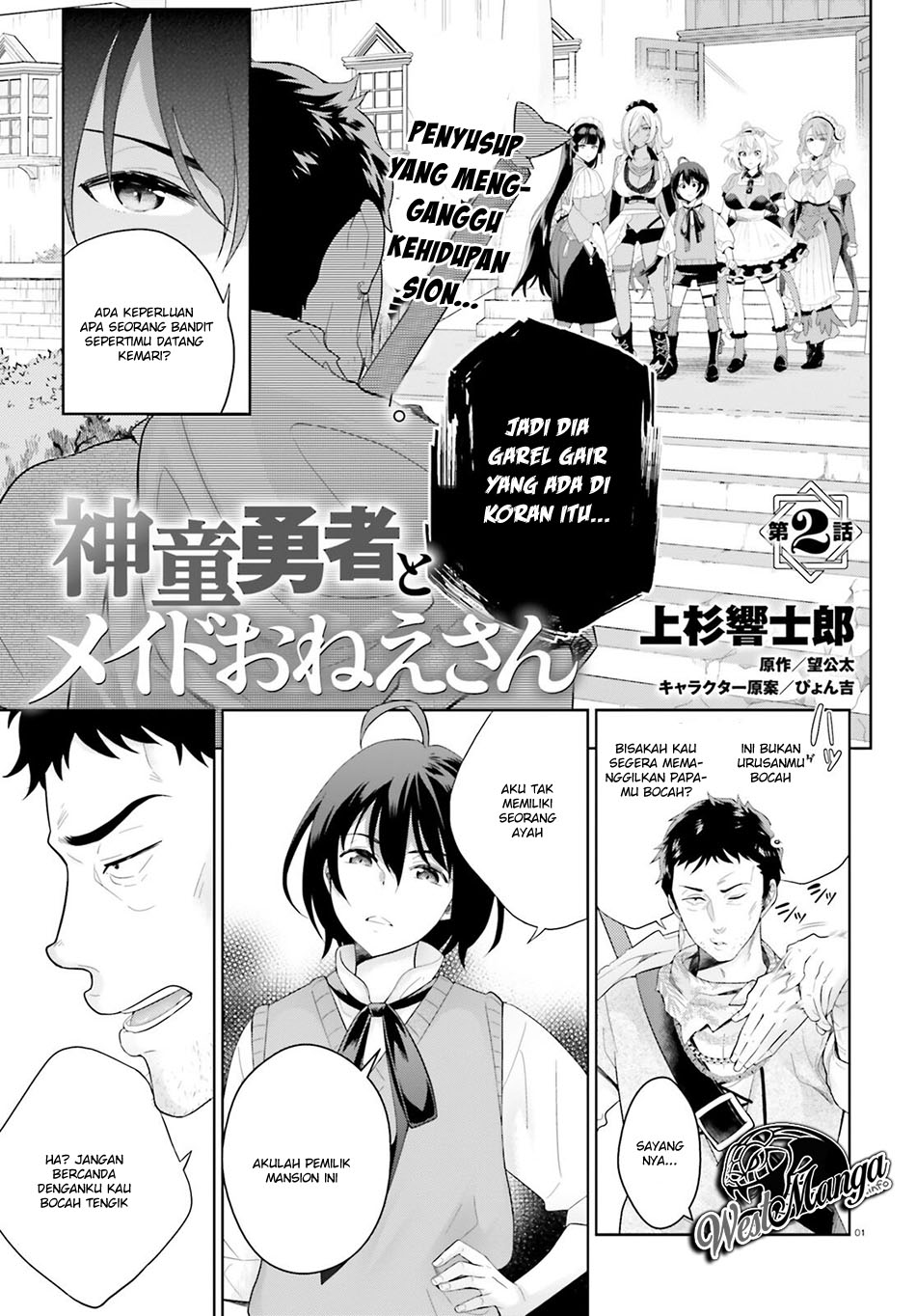 Shindou Yuusha to Maid Oneesan Chapter 02 Gambar 2